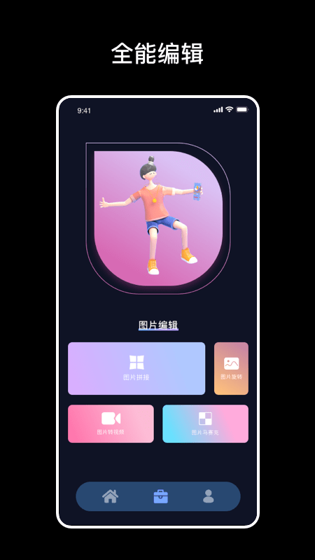 爆笑P图表情包DIY