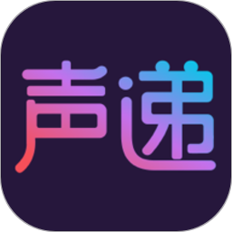 声递平台