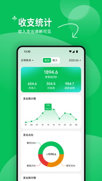 千脉乐赚记账
