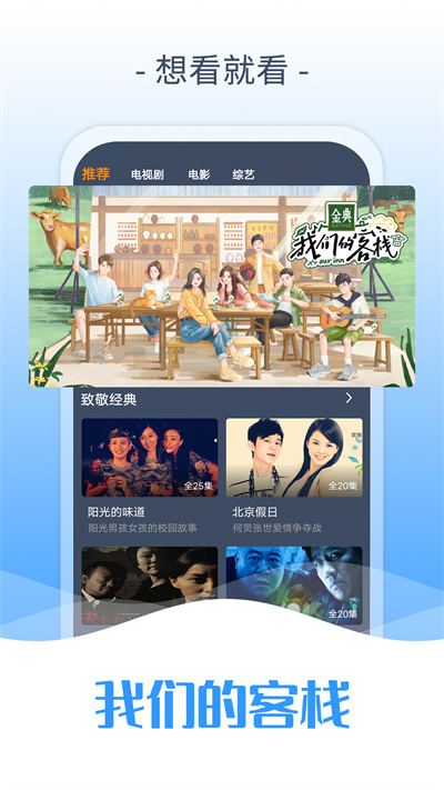 爱优影视app官网版