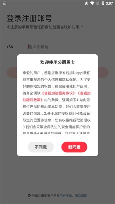 优惠省钱加油券 优惠省钱加油券