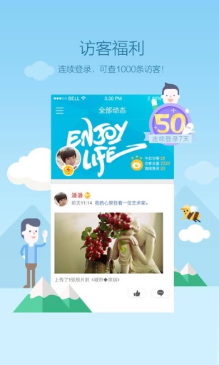 qq空间克隆大师