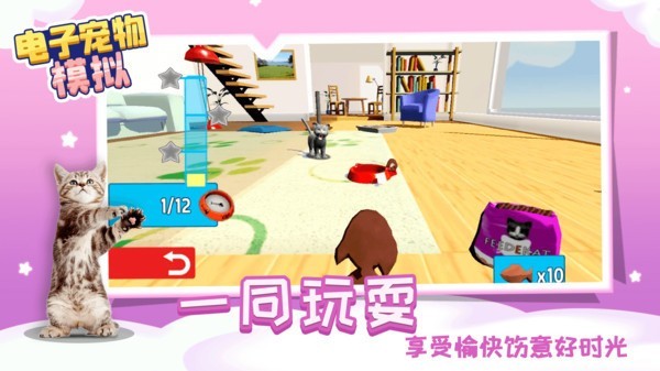 电子宠物app 电子宠物app