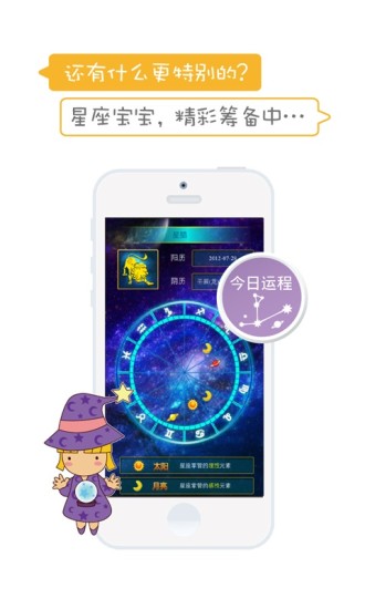 星星宝贝 星星宝贝
