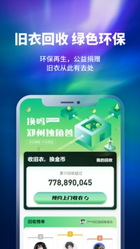 换吗 换吗