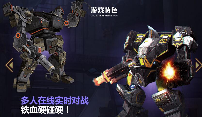 末日机甲风暴