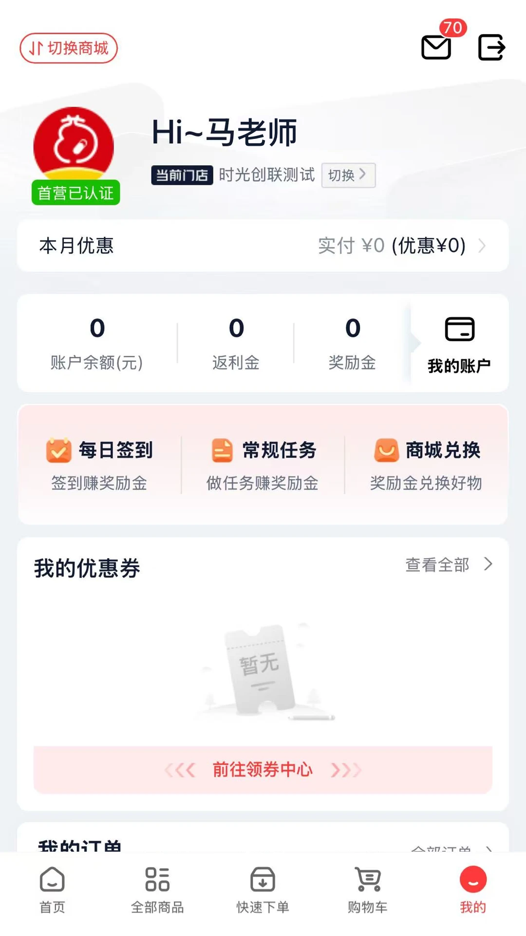 药宝倍