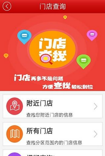 红旗连锁