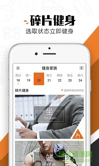 健身家族 健身家族