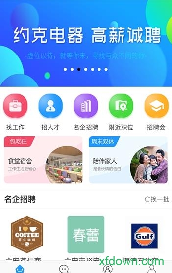 六安人才