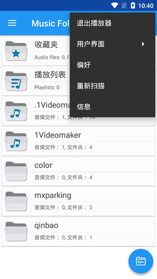 文件夹播放器最新版本(Music Folder Player)