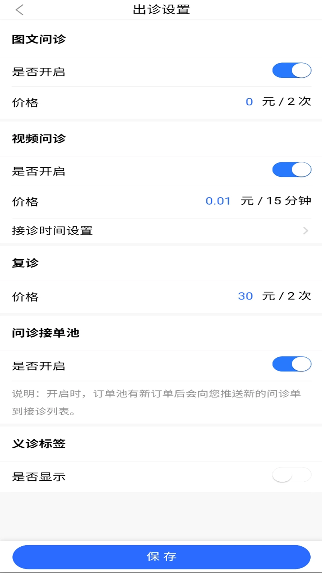 云上开医
