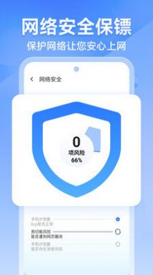 风速WiFi 风速WiFi