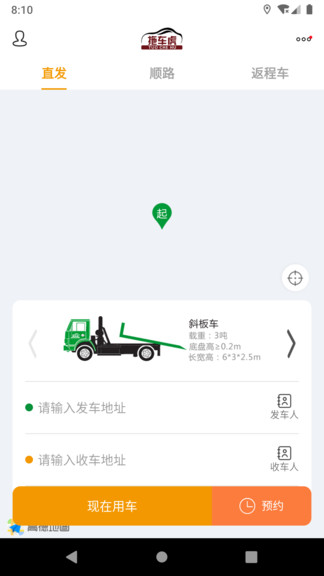 拖车虎