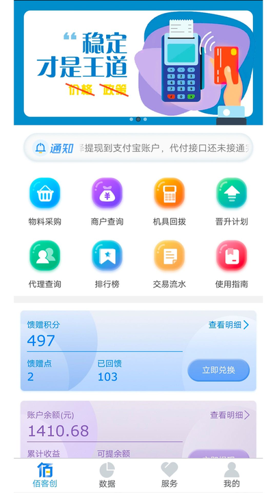 佰客创