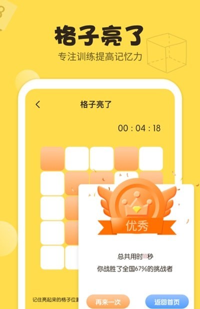 数学游戏思维导图