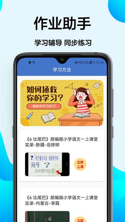 在线写作业