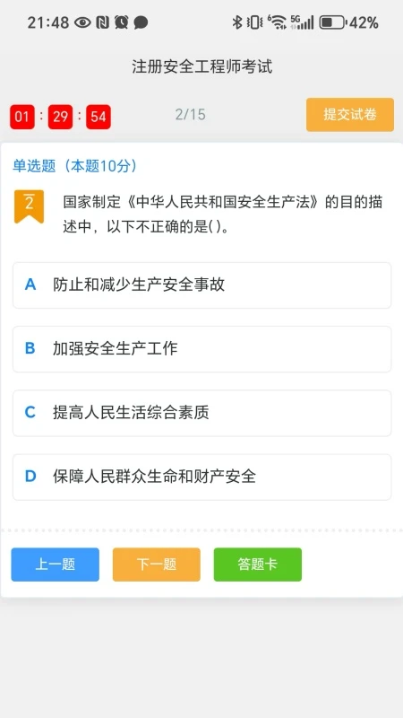 云学考