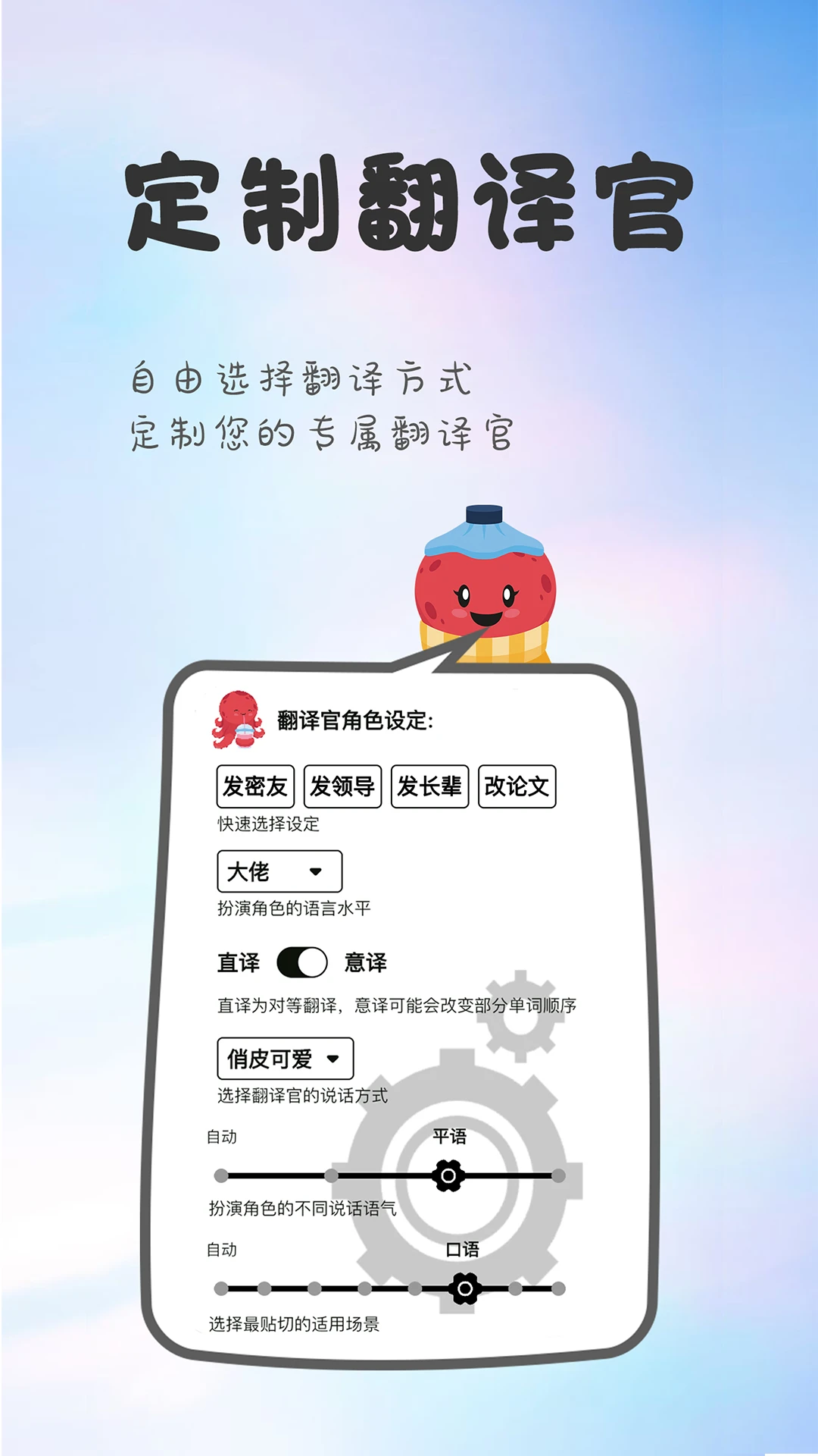 章鱼翻译官