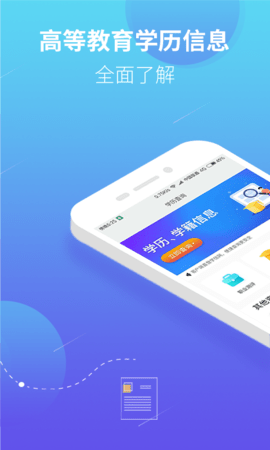 学信网 学信网