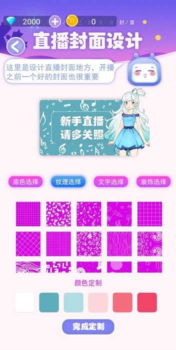 我要当网红2 我要当网红2