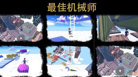 Only Up别摔倒游戏中文版