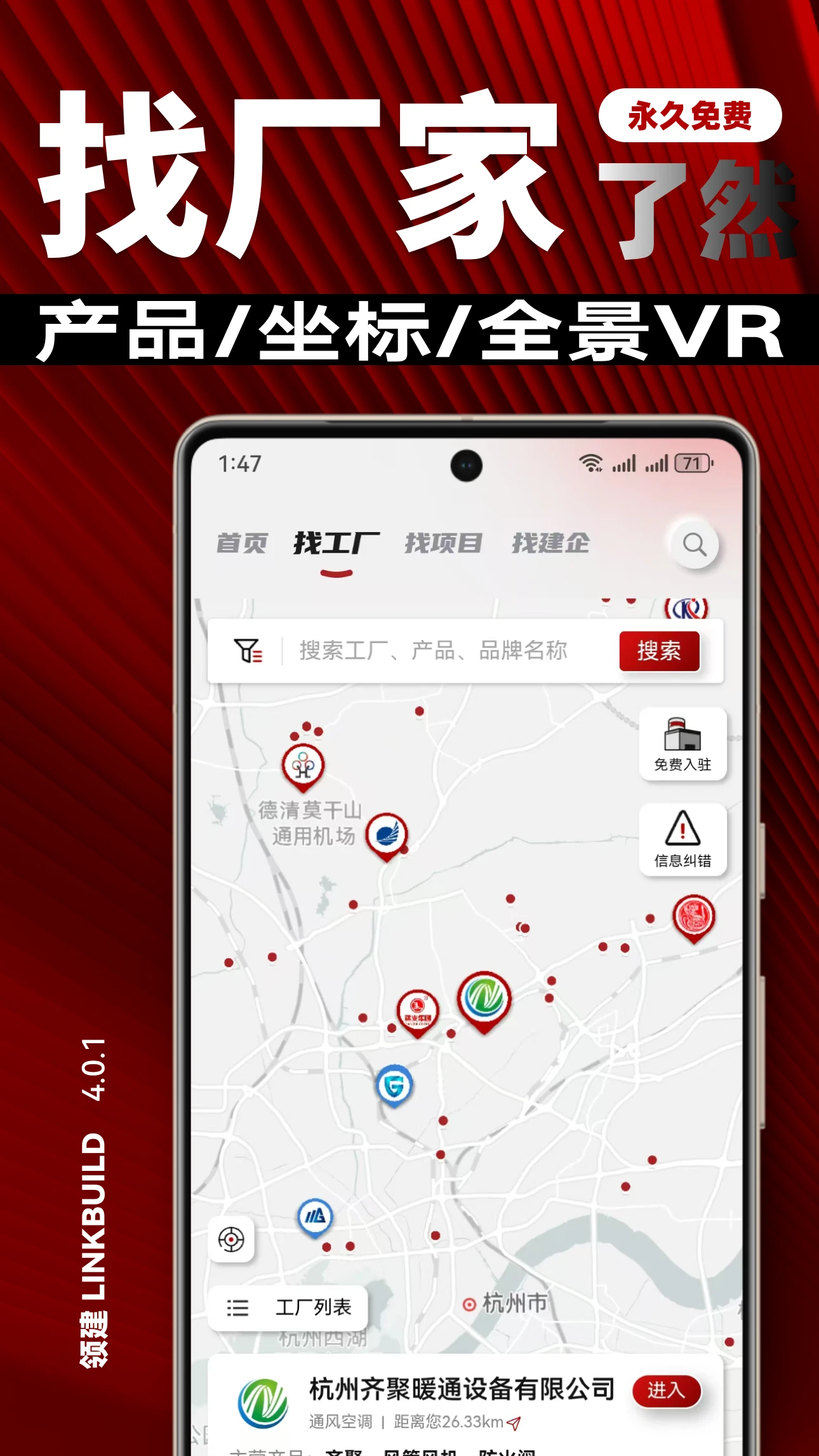 领建