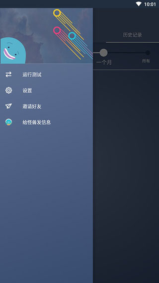 流星测速(网速测试软件) v2.64.4 安卓版