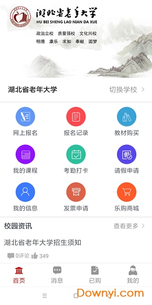 荆楚乐龄手机版