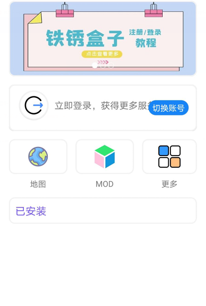 末忆-铁锈盒子