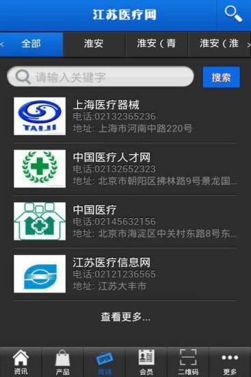 江苏医疗网