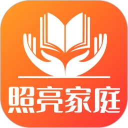 照亮家庭