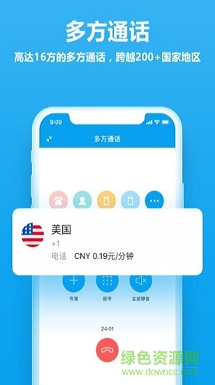 好信云会议 好信云会议