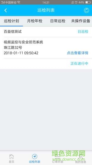 百益运维