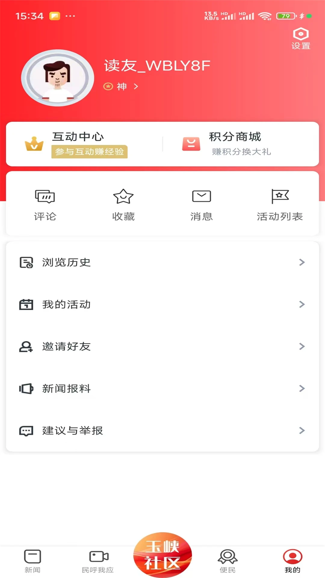 玉峡云媒