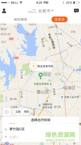 速搭车 速搭车
