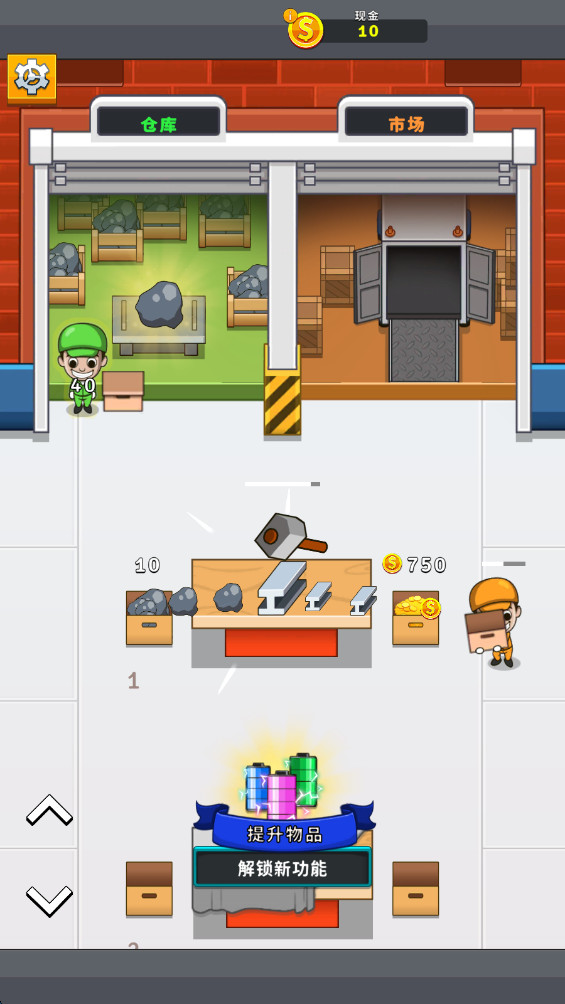 空闲工厂大亨无限金币版(Idle Factory) 2.22.0最新版