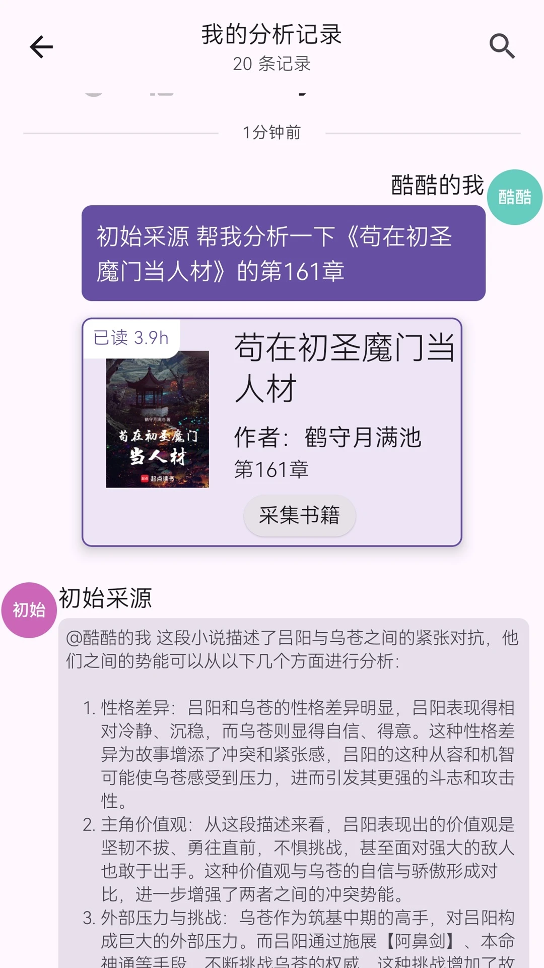 采书