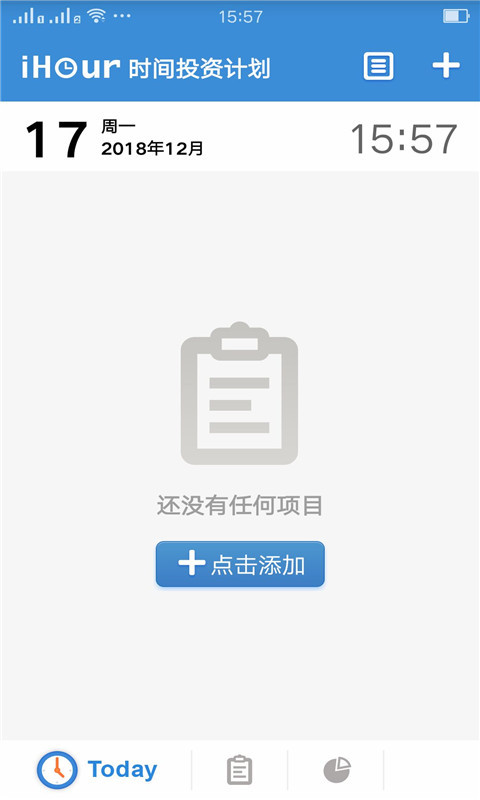 在时