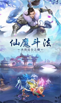 仙途传说