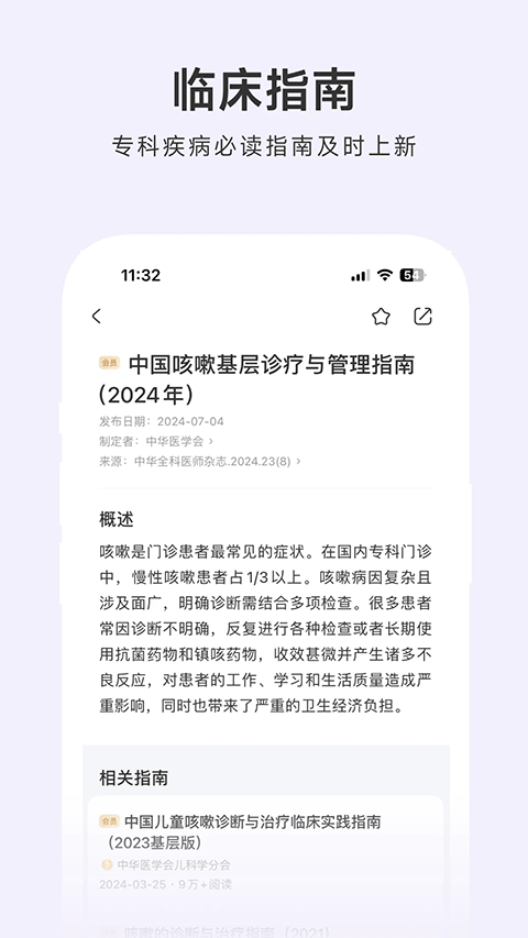 用药助手 用药助手