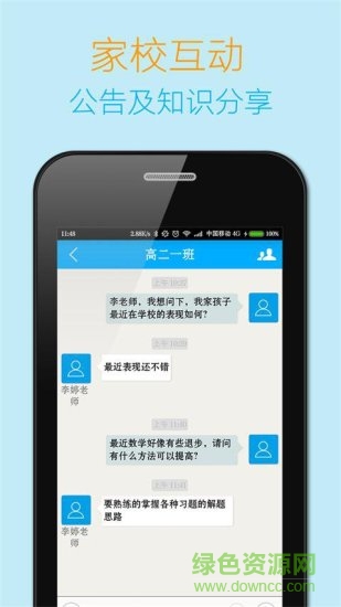 导学宝