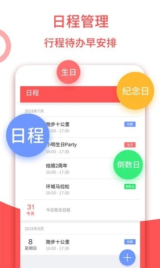 东方农历 东方农历
