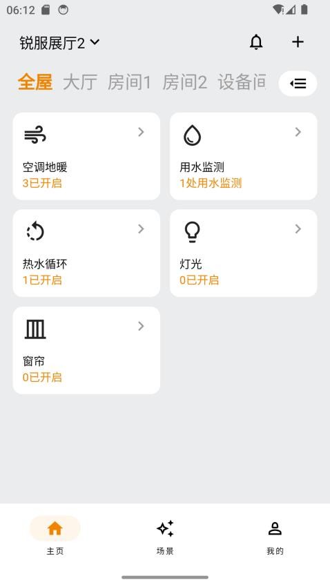 RFS Home手机版