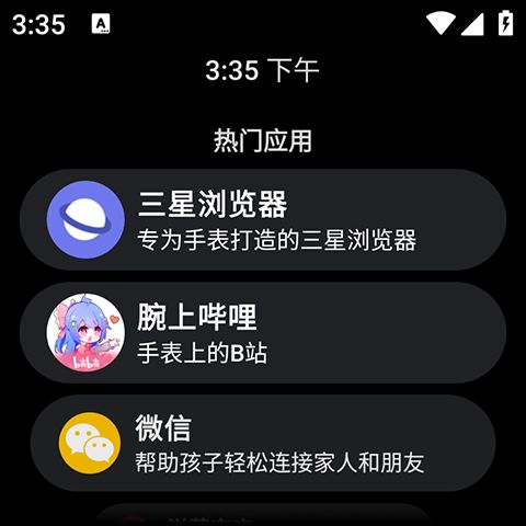 洋葱商店手表(智能手表应用商店软件) v1.0.3 安卓版
