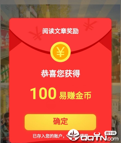 头条联合阅读
