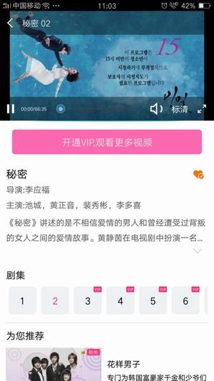 看韩剧剧评