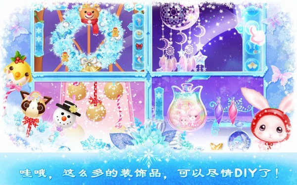 莉比小公主之冰雪派对 安卓版v1.2.1