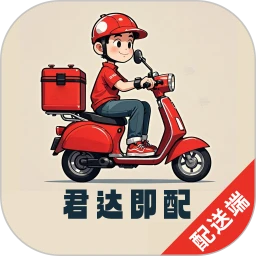 君达即配骑手