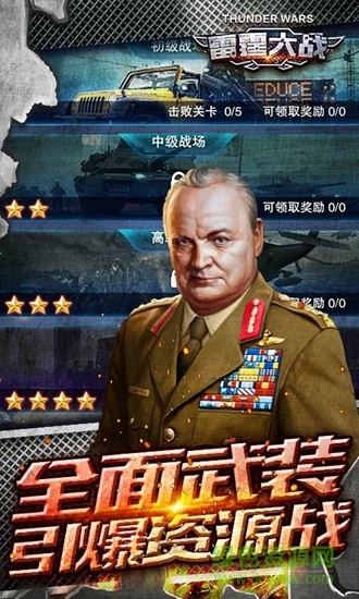 雷霆大战